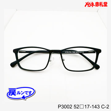 レンズ付5800円　戻ルンです　P3002　C-2　52□17-143　