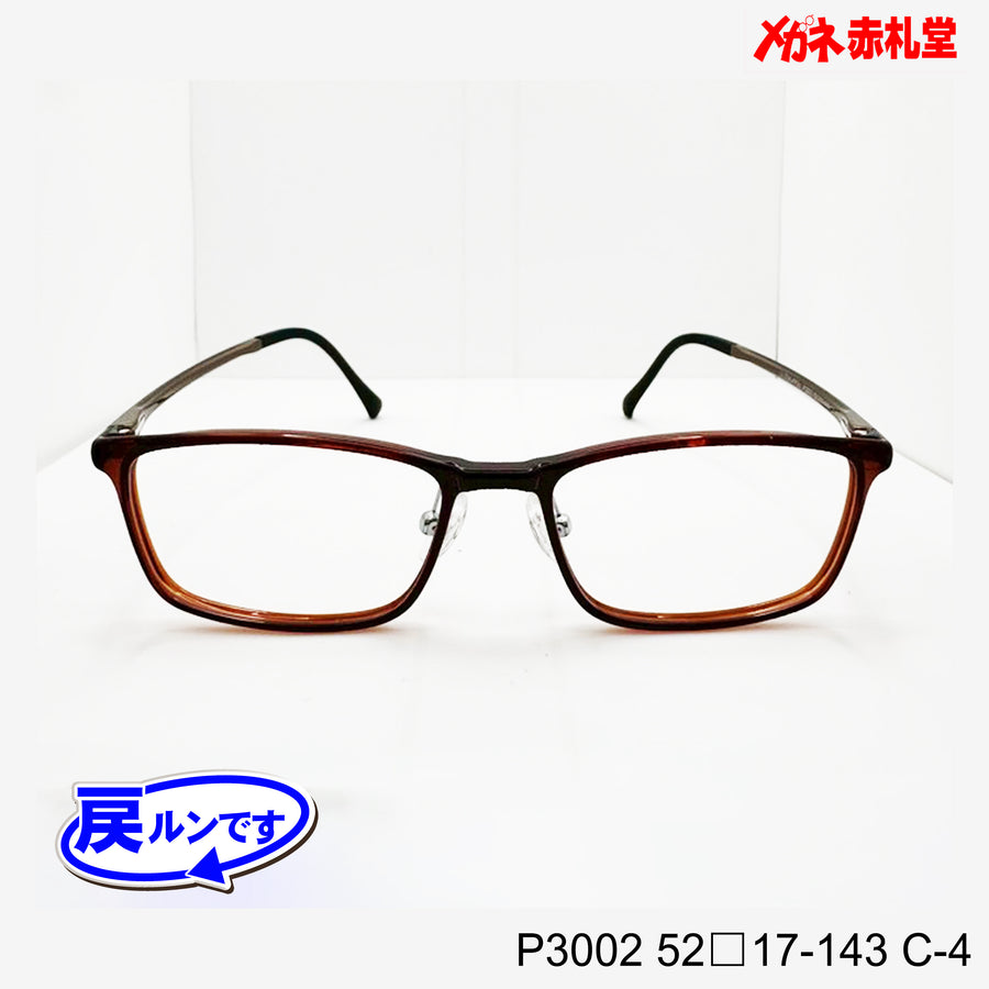 レンズ付5800円　戻ルンです　P3002　C-4　52□17-143　