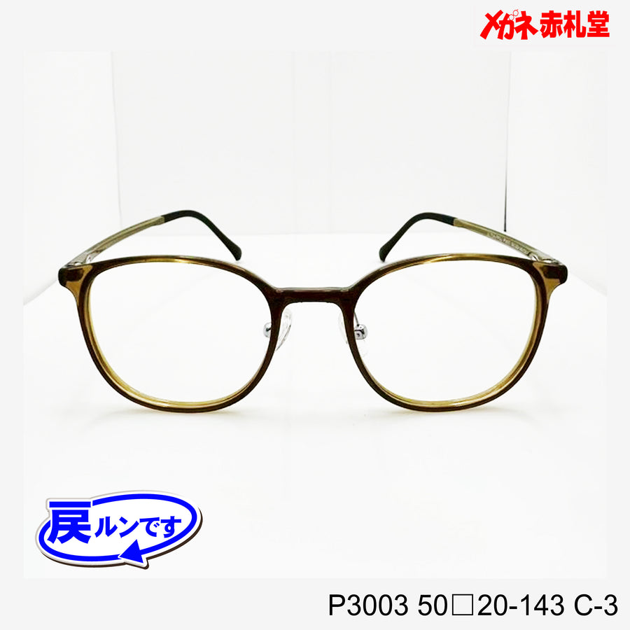 レンズ付5800円　戻ルンです　P3003　C-3　50□20-143　