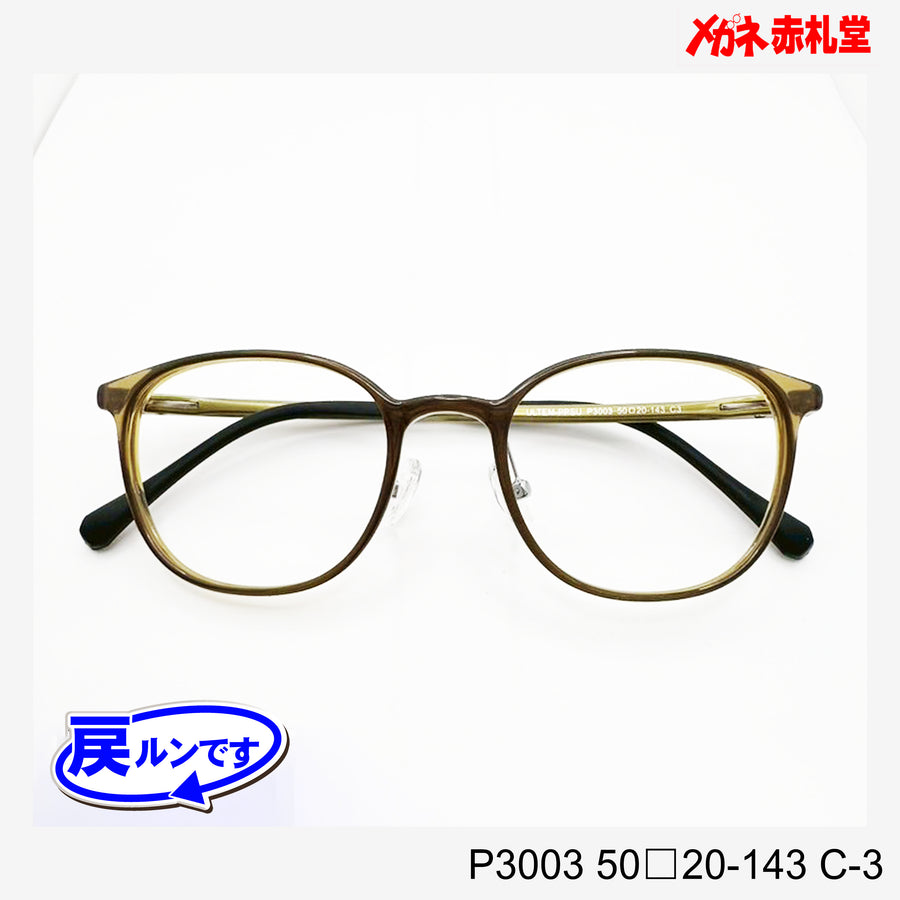 レンズ付5800円　戻ルンです　P3003　C-3　50□20-143　