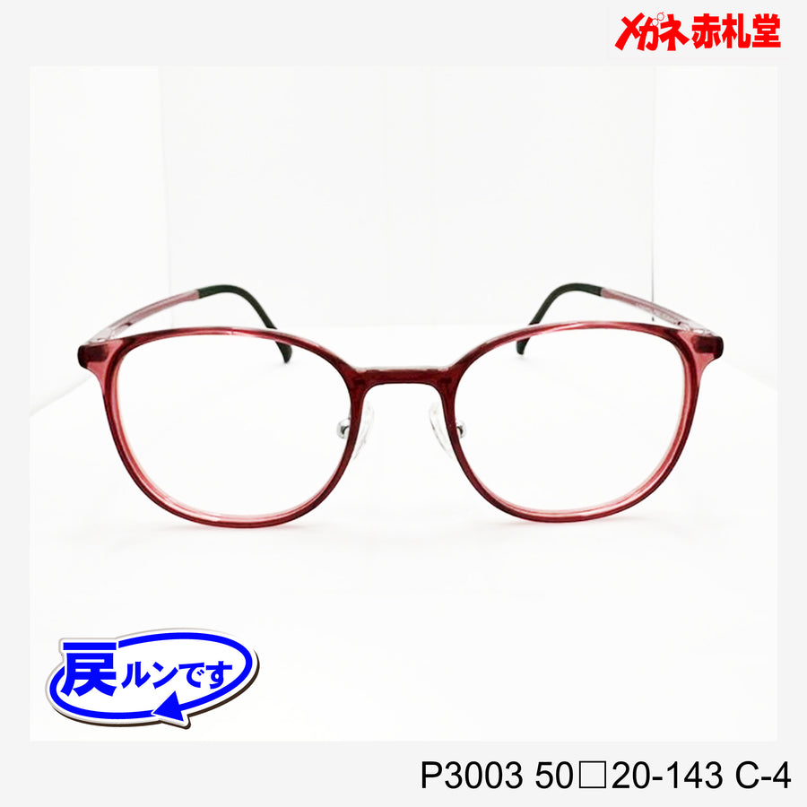 レンズ付5800円　戻ルンです　P3003　C-4　50□20-143　