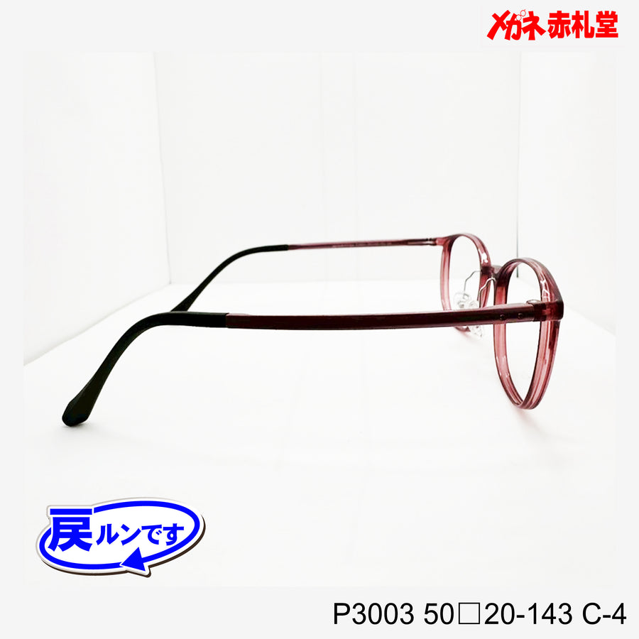 レンズ付5800円　戻ルンです　P3003　C-4　50□20-143　