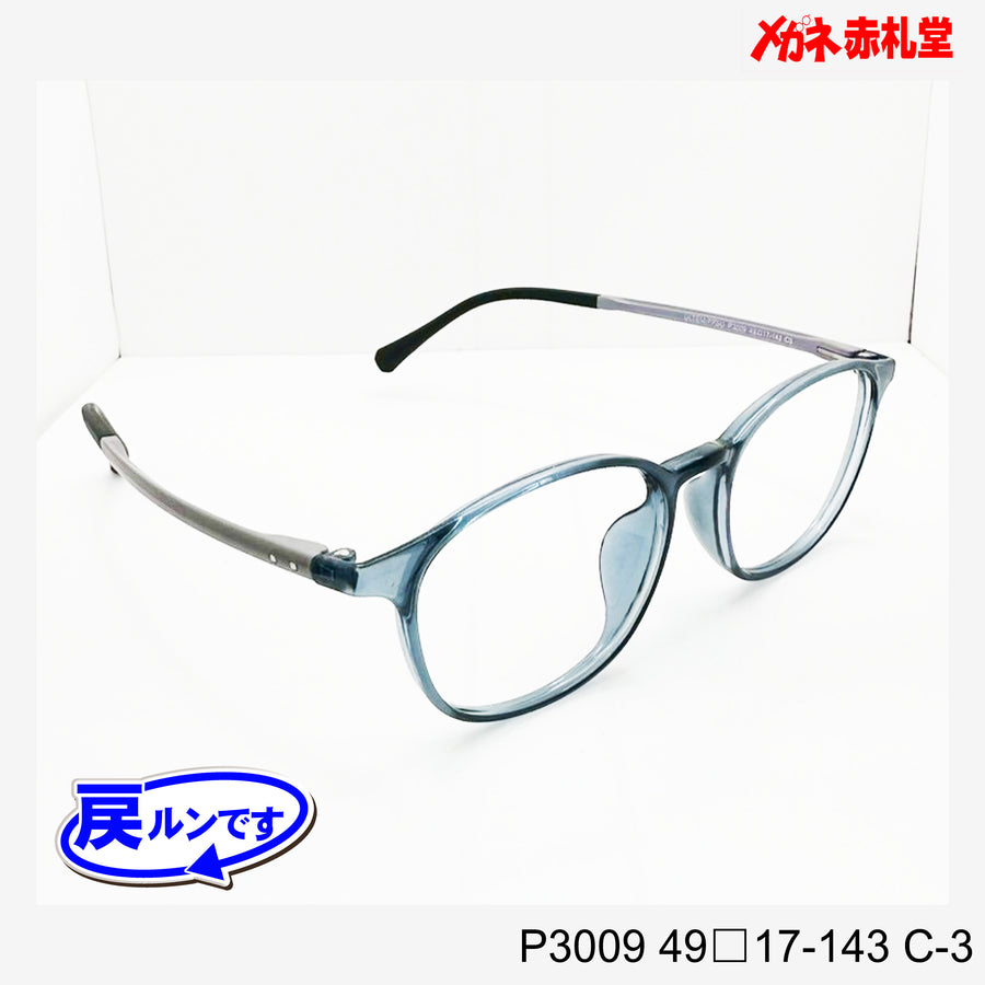 レンズ付5800円　戻ルンです　P3009　C-3　49□17-143　
