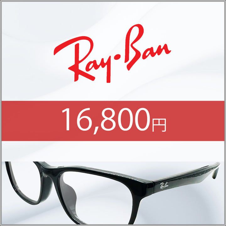 ・RayBan メガネ