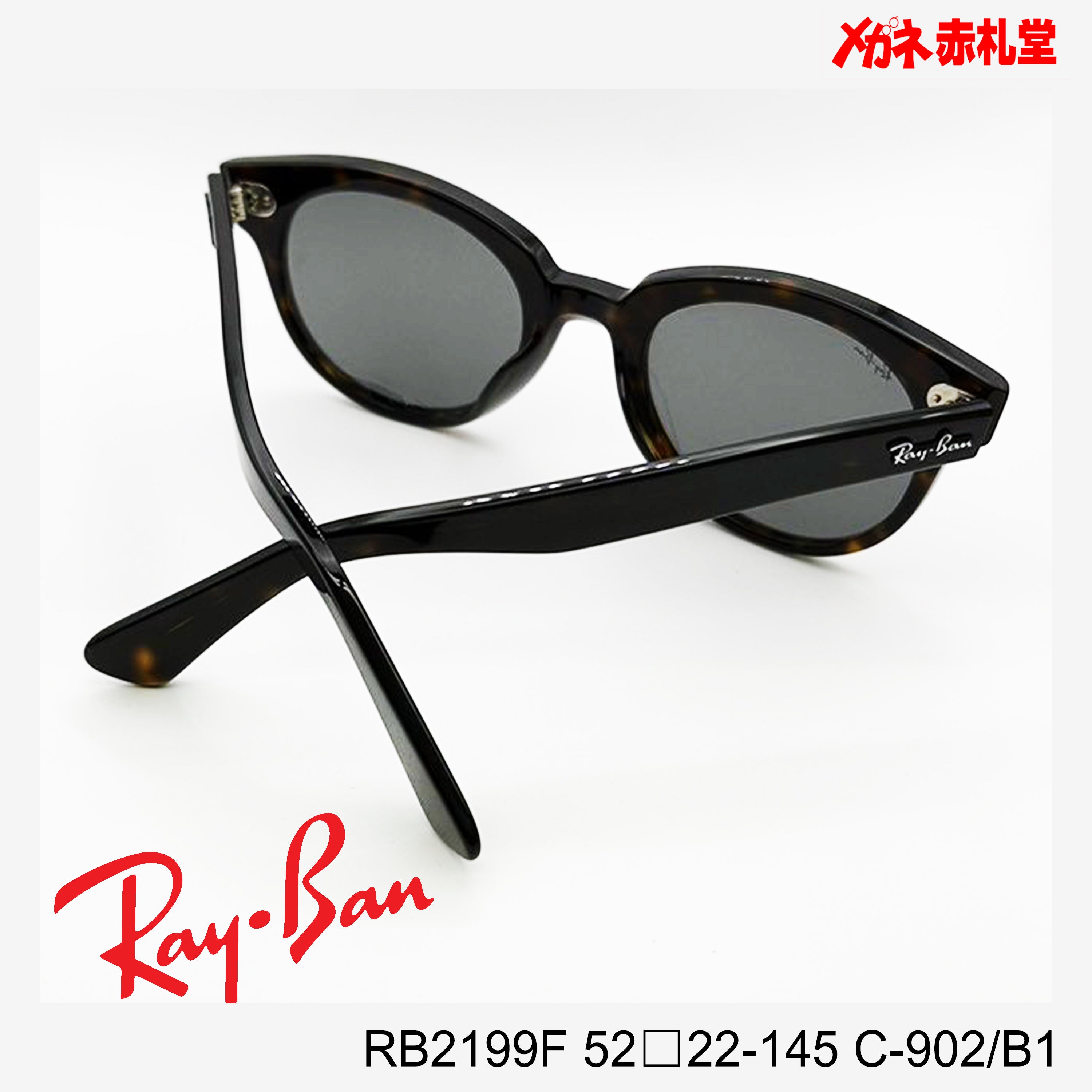 RayBan レイバン サングラス 18000円 RB2199F 52□22-145 C-902/B1