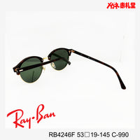 RayBan　レイバン　サングラス　 15000円　RB4246F　53□19-145　C-990　度付き対応