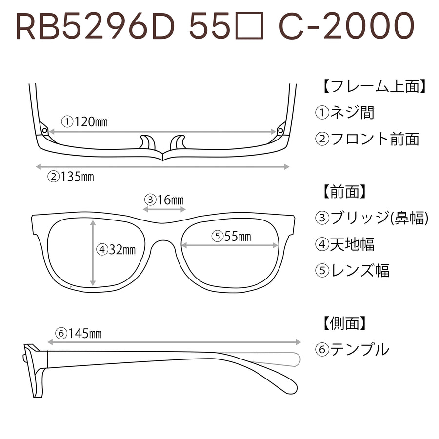 RayBan【2000円値下しました！】 レンズ付13800円　RB5296D 55□16-145 C-2000