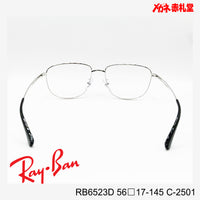 RayBan レイバン レンズ付19800円　RB6523D 56□17-145 C-2501