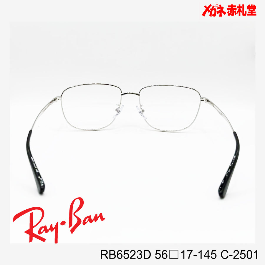 RayBan レイバン レンズ付19800円　RB6523D 56□17-145 C-2501