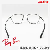 RayBan レイバン レンズ付19800円　RB6523D 56□17-145 C-2509