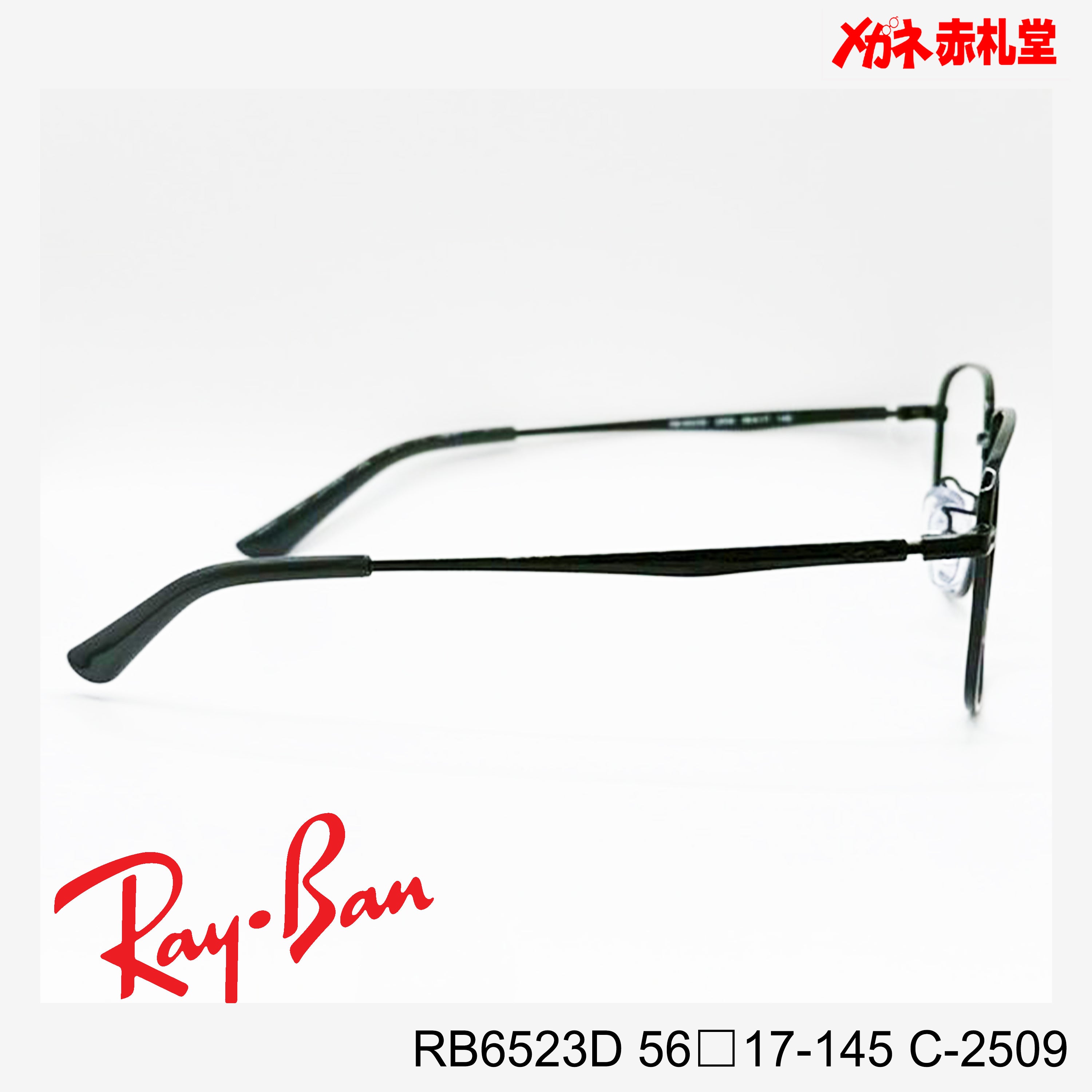 RayBan レイバン レンズ付16800円 RB6523D 56□17-145 C-2509 – メガネ