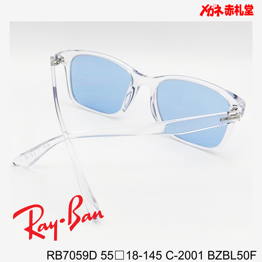 RayBan　レイバン　メガネフレーム+カラーレンズ　セットサングラス　15000円　RB7059F　55□18-145　C-2001　レンズカラー/BZBL50F