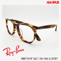 RayBan レイバン【2000円値下しました】レンズ付13800円　RB7151F 52□19-145 C-5797