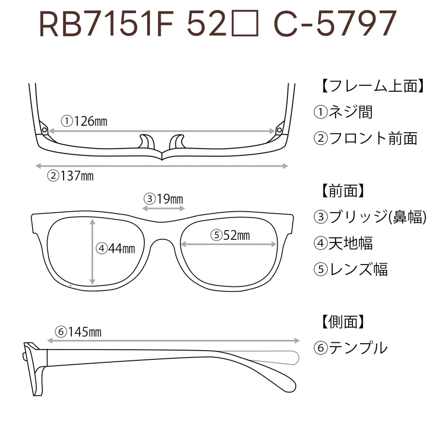 RayBan レイバン【2000円値下しました】レンズ付13800円　RB7151F 52□19-145 C-5797