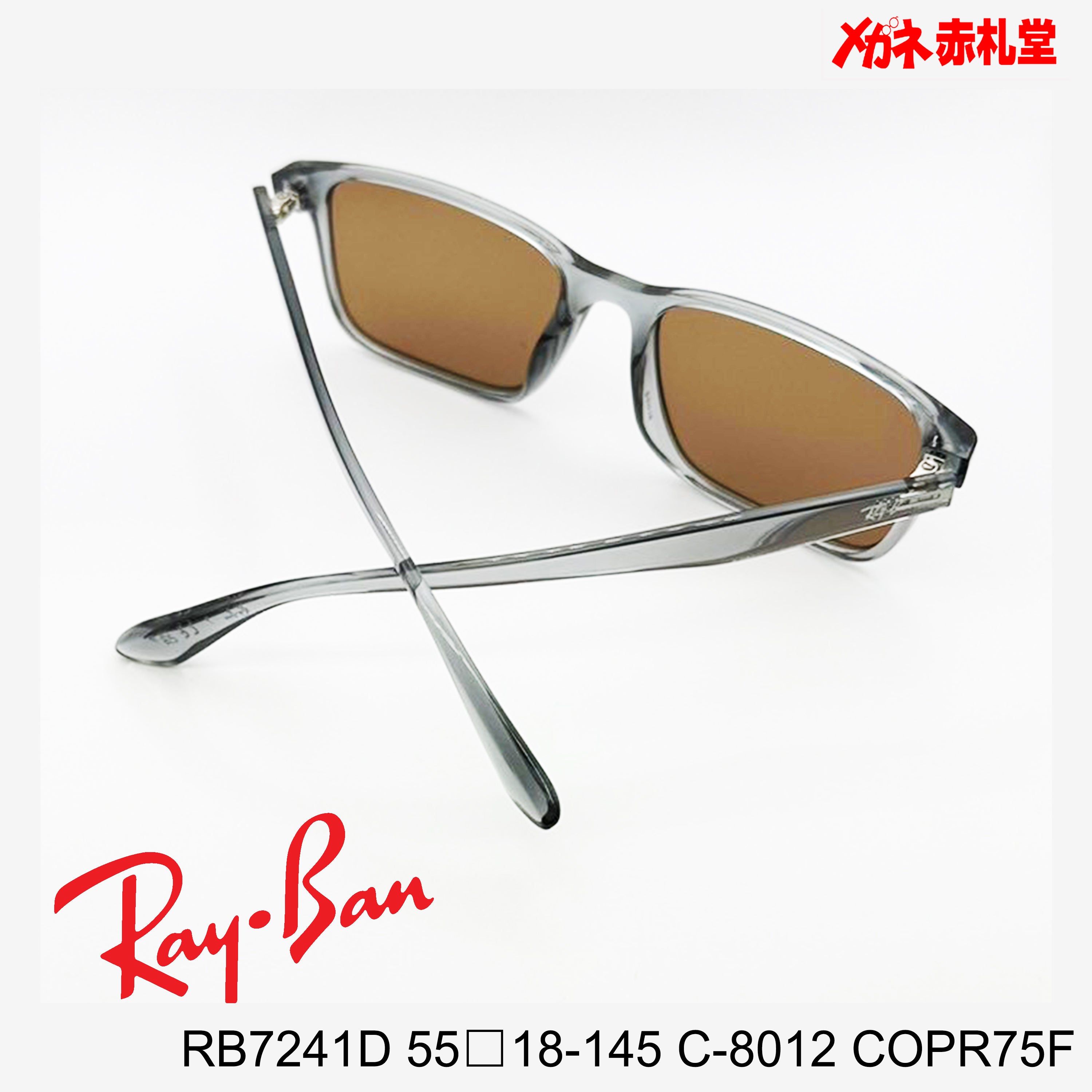 RayBan レイバン メガネフレーム+カラーレンズ セットサングラス 19000