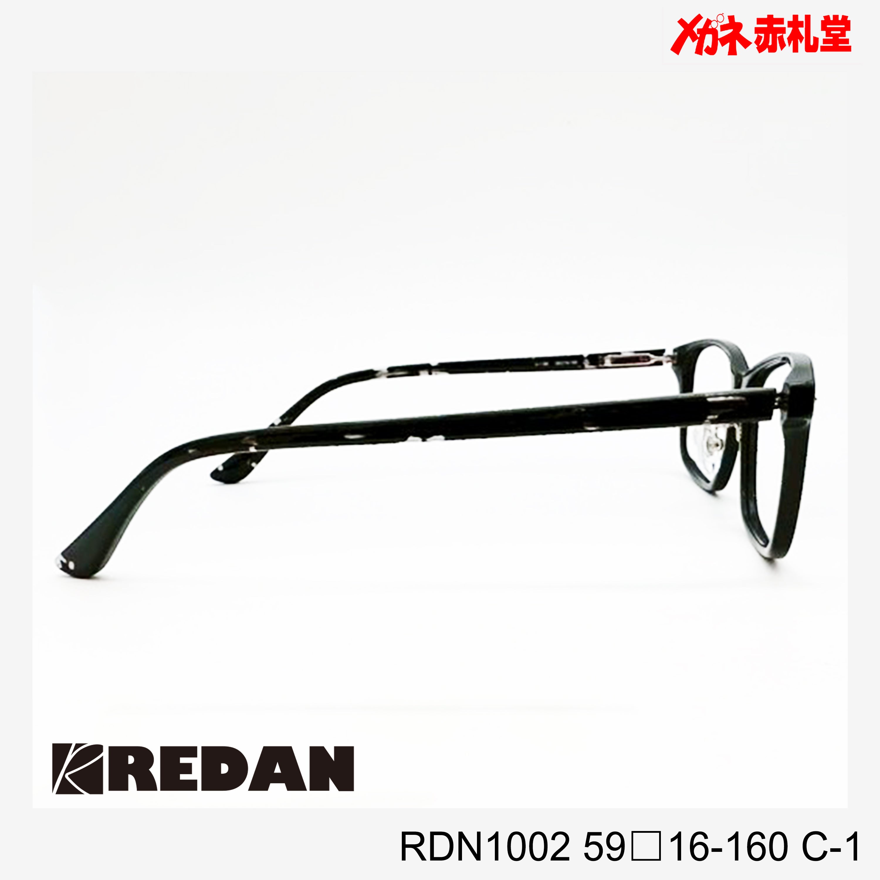 レンズ付10000円 大型サイズ REDAN RDN1002 C-1 59□16-160 – メガネ