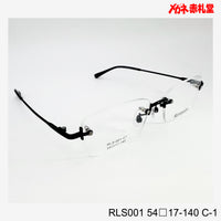値下げ！レンズ付5800円→4800円 ふちなし/リムレス RLS001 C-1 54□17-140