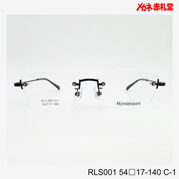 値下げ！レンズ付6800円→5800円 ふちなし/リムレス RLS001 C-1 54□17-140