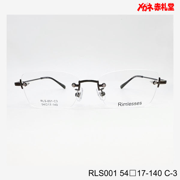 値下げ！レンズ付6800円→5800円 ふちなし/リムレス RLS001 C-3 54□17-140