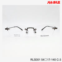 値下げ！レンズ付5800円→4800円 ふちなし/リムレス RLS001 C-3 54□17-140