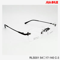 値下げ！レンズ付5800円→4800円 ふちなし/リムレス RLS001 C-3 54□17-140