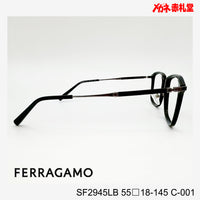 レンズ付26800円　FERRAGAMO フェラガモ　SF2945LB　C-001　55□18-145　日本製