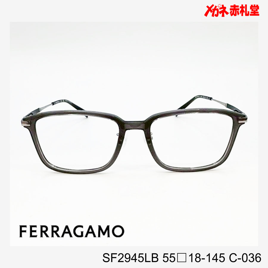 レンズ付26800円　FERRAGAMO フェラガモ　SF2945LB　C-036　55□18-145　日本製