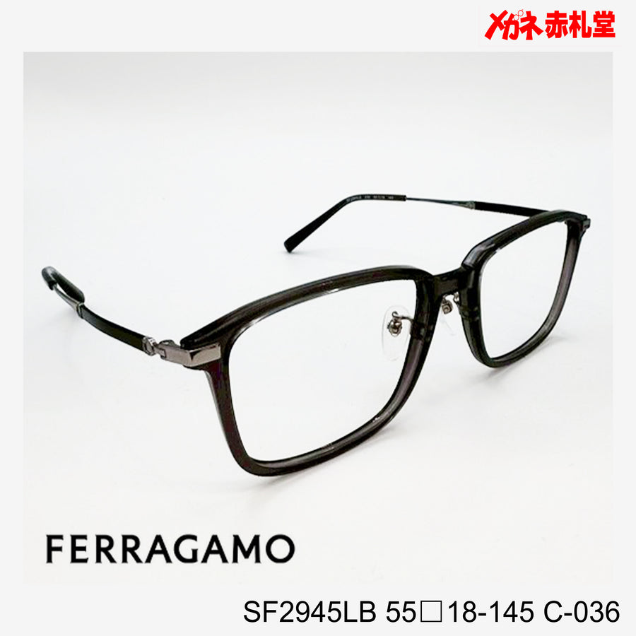 レンズ付26800円　FERRAGAMO フェラガモ　SF2945LB　C-036　55□18-145　日本製