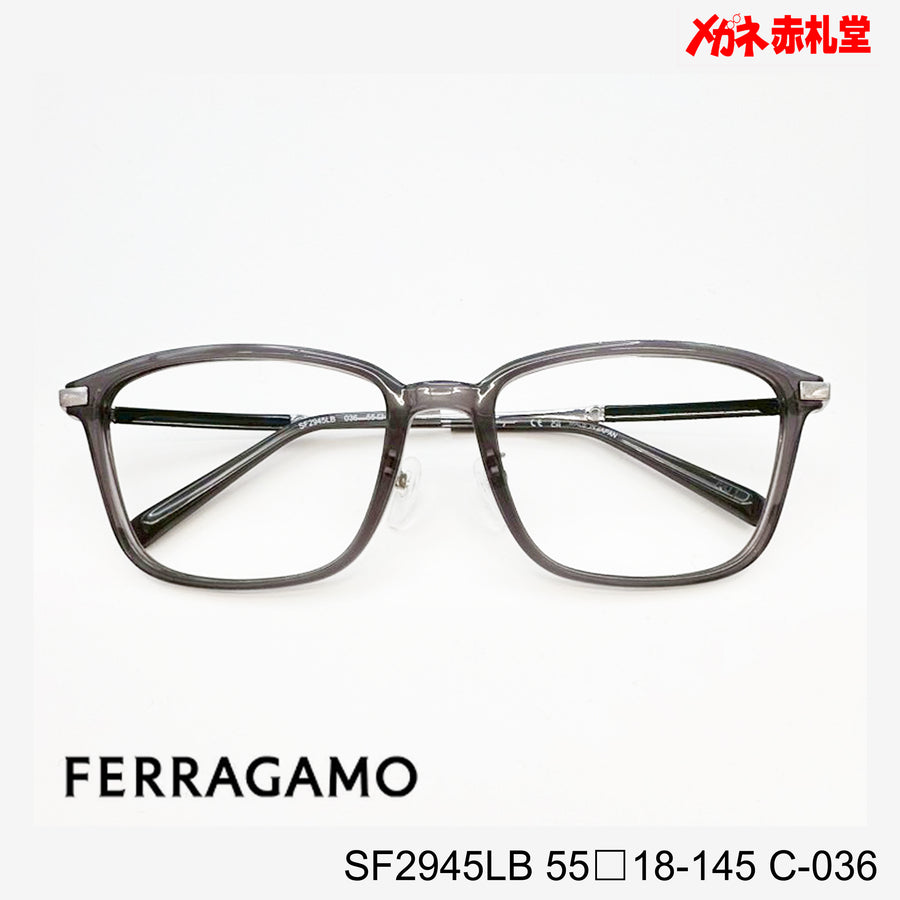 レンズ付26800円　FERRAGAMO フェラガモ　SF2945LB　C-036　55□18-145　日本製