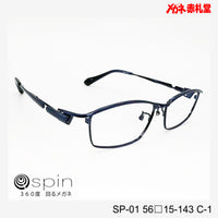 spin 360度回るメガネ　レンズ付13800円　SP-01 56□15-143 C-1　チタン素材使用