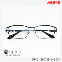 spin 360度回るメガネ　レンズ付13800円　SP-01 56□15-143 C-1　チタン素材使用