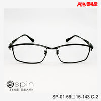 spin 360度回るメガネ　レンズ付13800円　SP-01 56□15-143 C-2　チタン素材使用