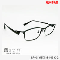 spin 360度回るメガネ　レンズ付13800円　SP-01 56□15-143 C-2　チタン素材使用