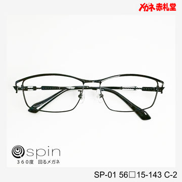 spin 360度回るメガネ　レンズ付13800円　SP-01 56□15-143 C-2　チタン素材使用