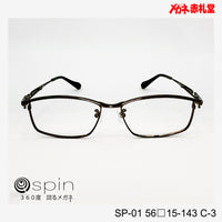 spin 360度回るメガネ　レンズ付13800円　SP-01 56□15-143 C-3　チタン素材使用