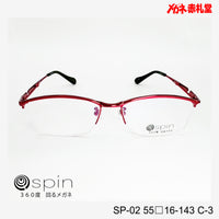 spin 360度回るメガネ　レンズ付13800円　SP-02 55□16-143 C-3　チタン素材使用
