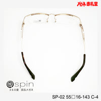 spin 360度回るメガネ　レンズ付13800円　SP-02 55□16-143 C-4　チタン素材使用