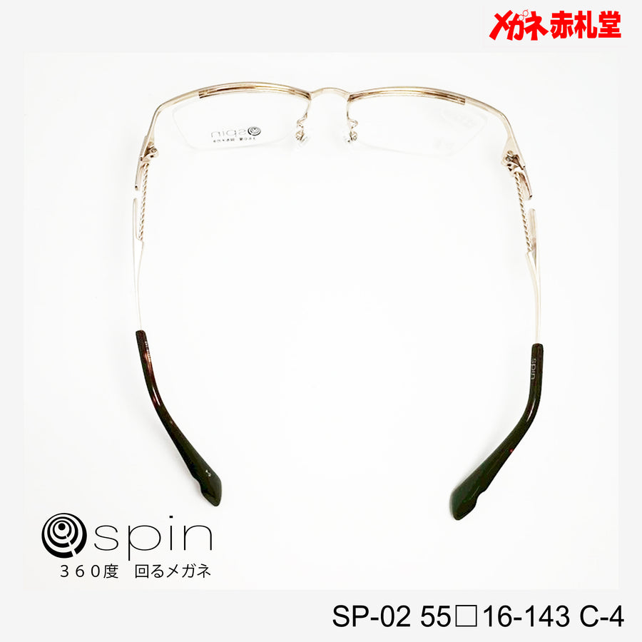 spin 360度回るメガネ　レンズ付13800円　SP-02 55□16-143 C-4　チタン素材使用