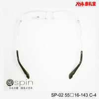 spin 360度回るメガネ　レンズ付13800円　SP-02 55□16-143 C-5　チタン素材使用