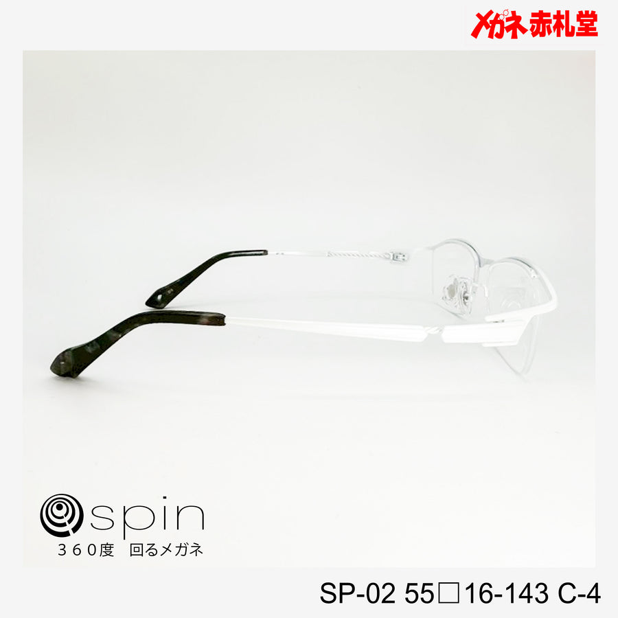 spin 360度回るメガネ　レンズ付13800円　SP-02 55□16-143 C-5　チタン素材使用