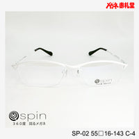spin 360度回るメガネ　レンズ付13800円　SP-02 55□16-143 C-5　チタン素材使用