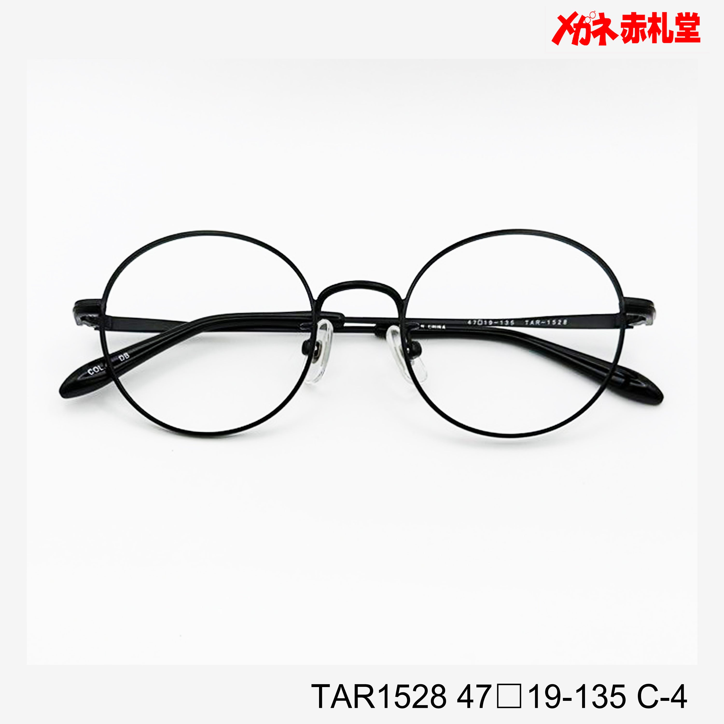 レンズ付3800円 TAR1528 47□19-135 C-4 – メガネ赤札堂 ONLINESHOP