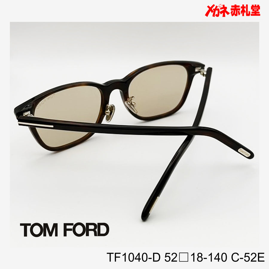 TOMFORD　トムフォード　サングラス　29800円　TF1040-D　52□18-140　C-52E  度付き対応OK