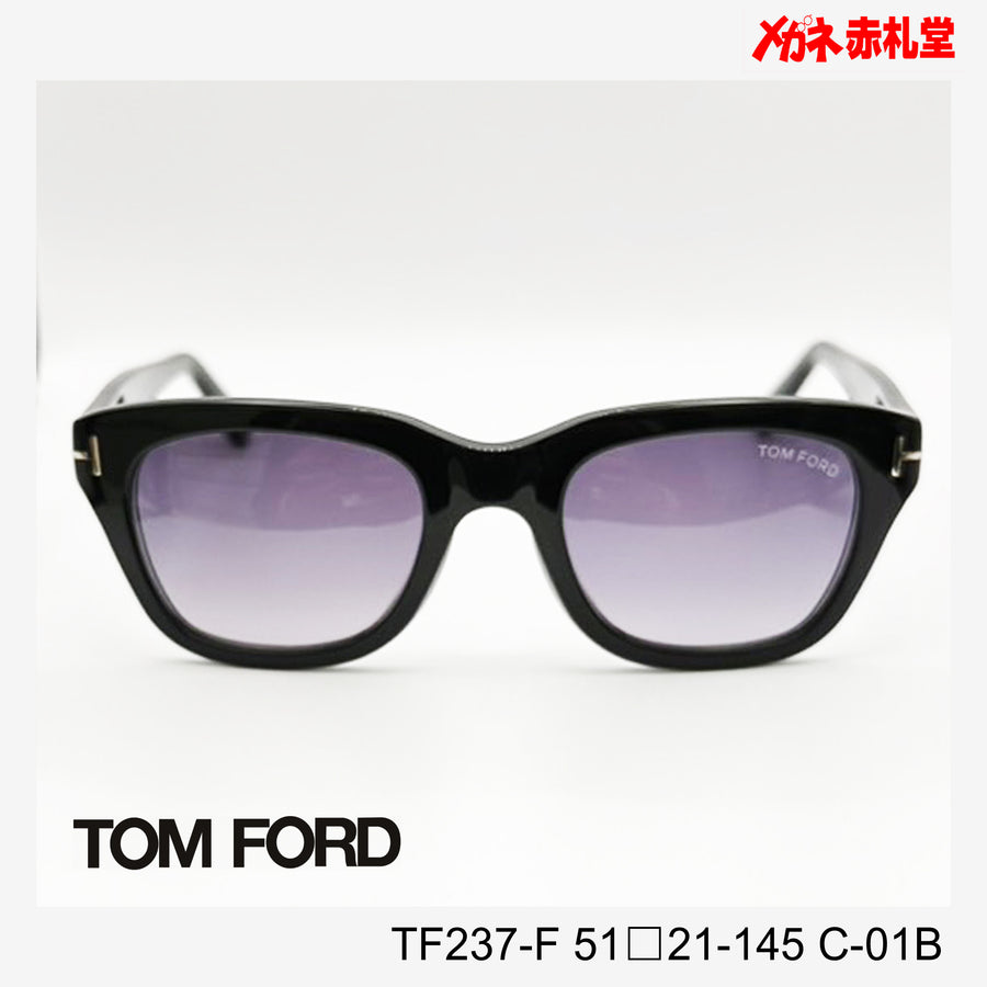 TOMFORD　トムフォード　サングラス　29800円　TF237-F C-01B　51□21-145　Snowdon 度付き対応OK