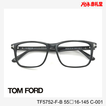 TOMFORD トムフォード  レンズ付35800円　TF5752-F-B　55□16-145　C-001