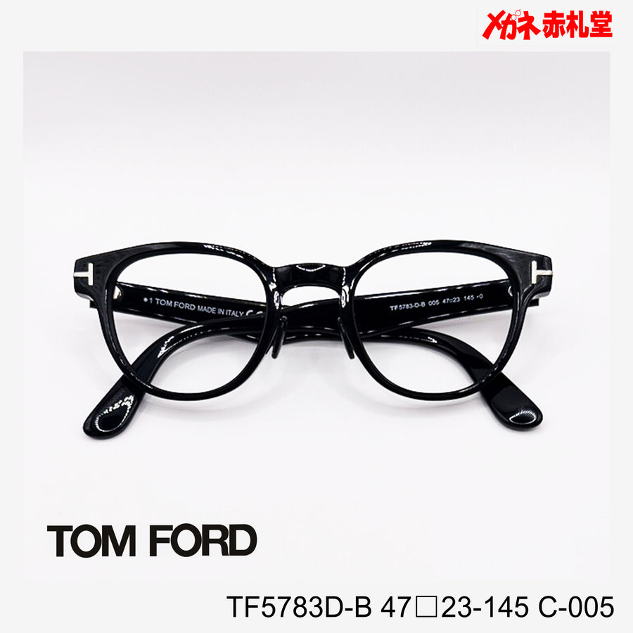 TOMFORD 【3000円値下しました！】　レンズ付32800円　TF5783D-B　47□23-145　C-005