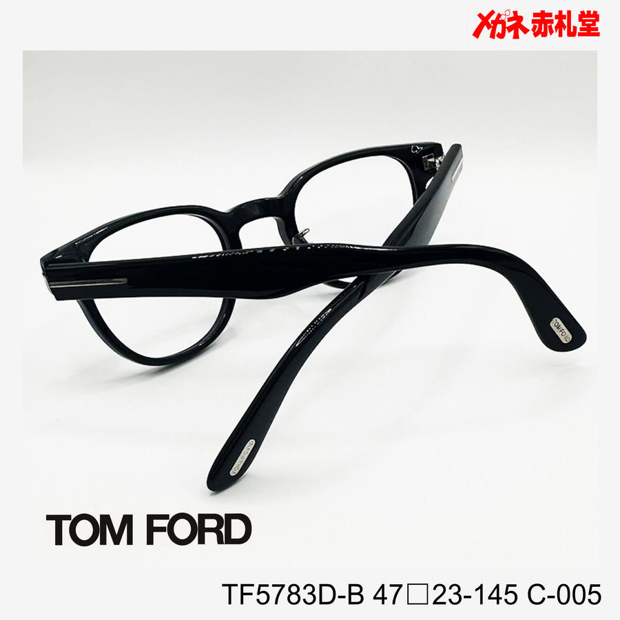 TOMFORD 【3000円値下しました！】　レンズ付32800円　TF5783D-B　47□23-145　C-005