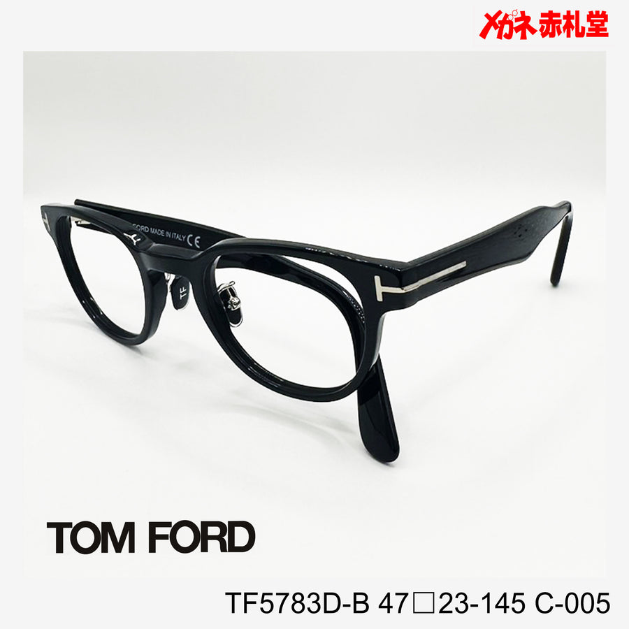 TOMFORD 【3000円値下しました！】　レンズ付32800円　TF5783D-B　47□23-145　C-005