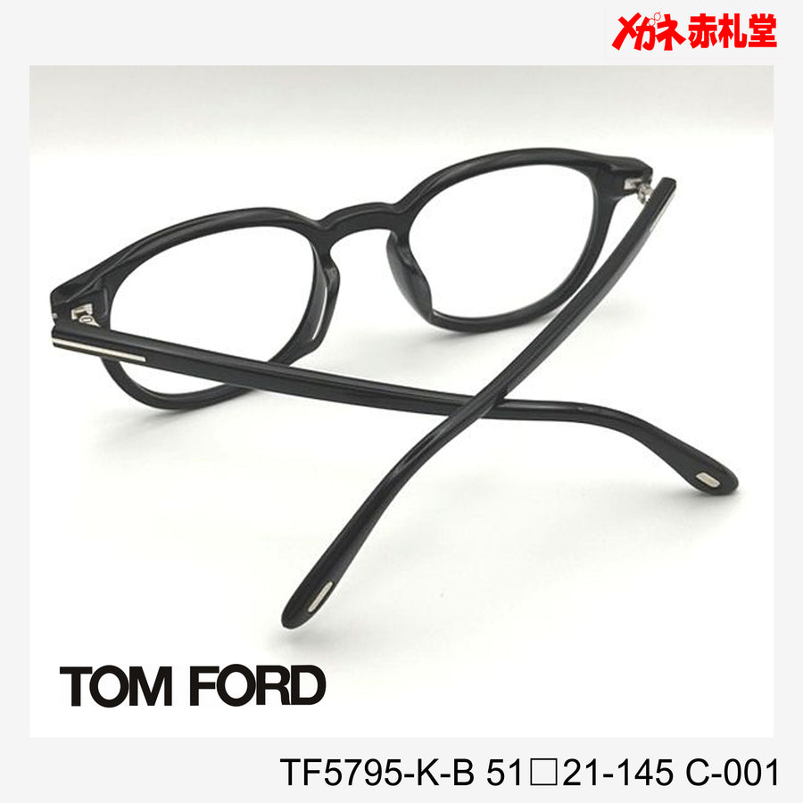 TOMFORD トムフォード レンズ付35800円　TF5795-K-B　51□21-145　C-001