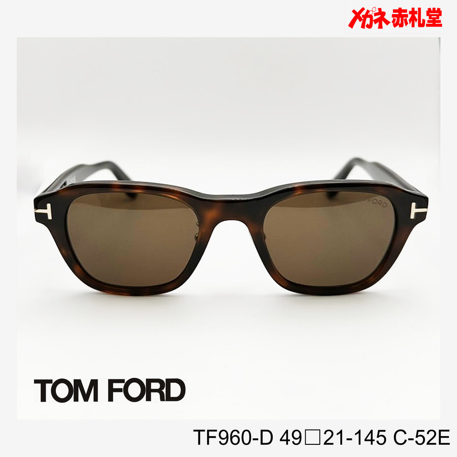 TOMFORD　トムフォード　サングラス　29800円　TF960-D　49□21-145　C-52E  度付き対応OK